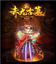 大型私服天龙八部