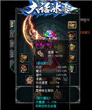 天龙八部世界私服补丁